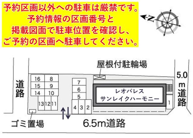 レオパレスサンレイクハーモニー駐車場【36473】の駐車場写真