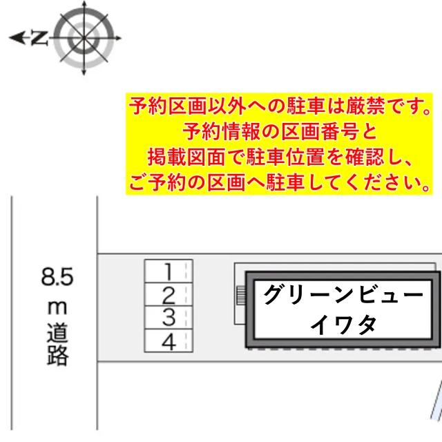 レオパレスグリーンビューイワタ駐車場【28778】の駐車場写真