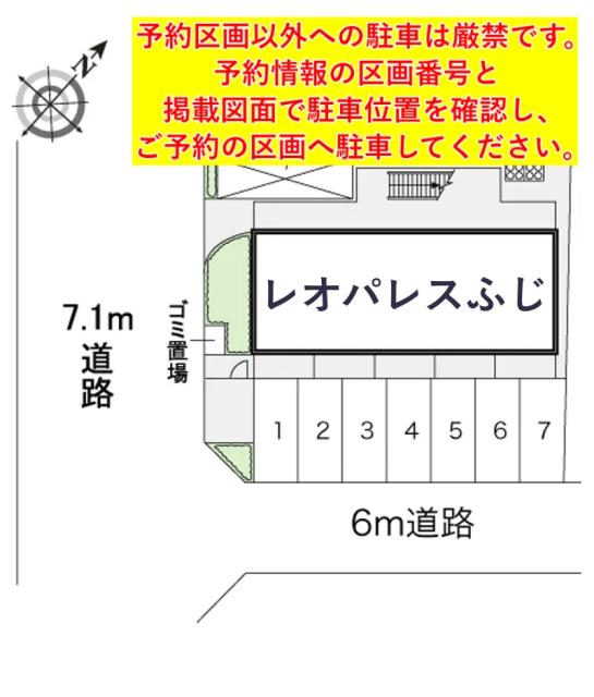 レオパレスふじ駐車場【17188】の駐車場写真