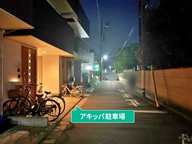 駐車場写真