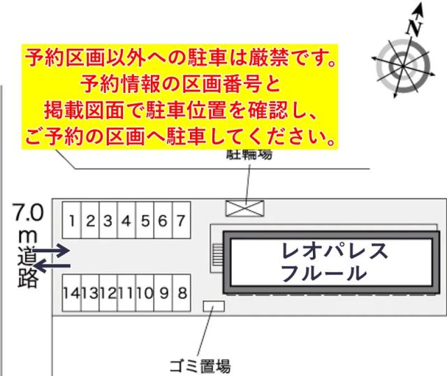 レオパレスフルール駐車場【26445】の駐車場写真