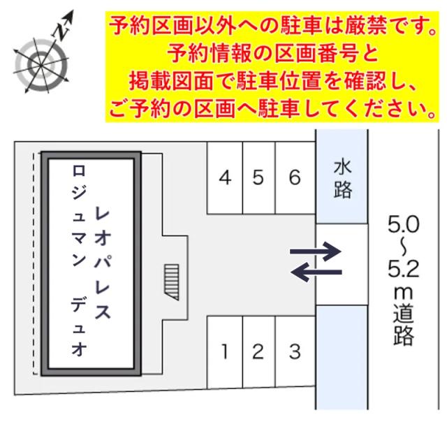 レオパレスロジュマン デュオ駐車場【16762】の駐車場写真