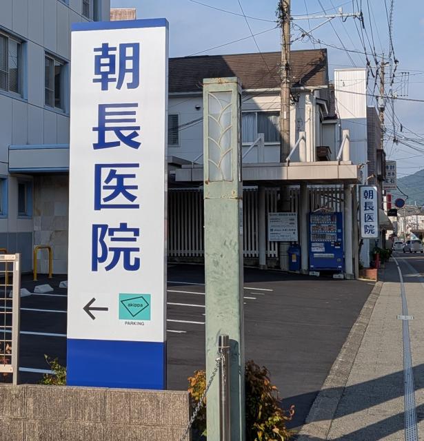 akippa本通り駐車場【月～金曜日：18:30~23:59、夕方のみ】の駐車場写真