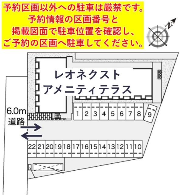 レオネクストアメニティテラス駐車場【53543】の駐車場写真