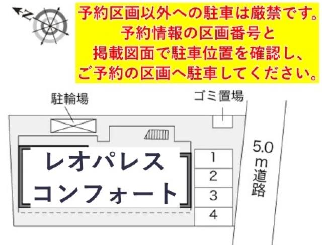 レオパレスコンフォート駐車場【24707】の駐車場写真