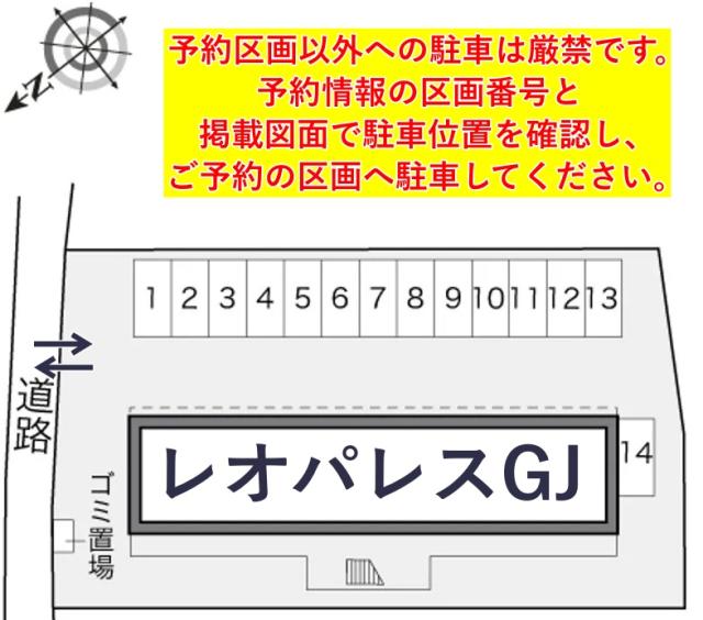 レオパレスGJ駐車場【19488】の駐車場写真