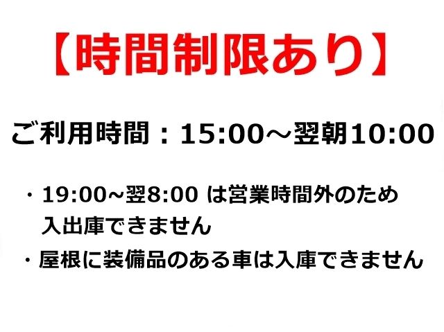 ※時間制限あり※