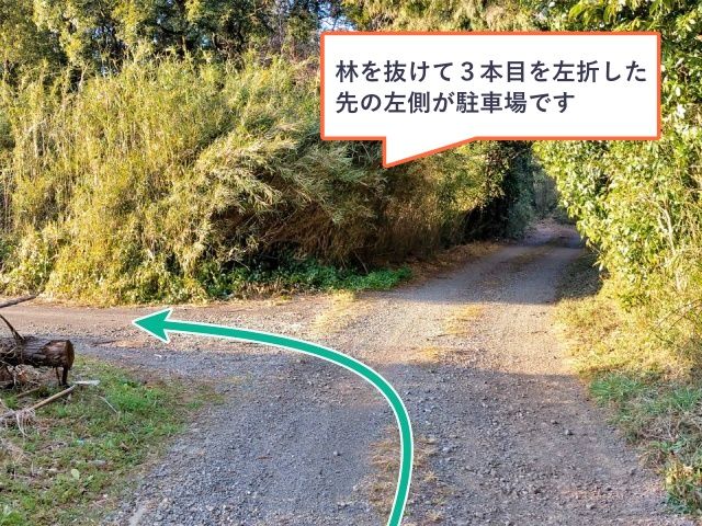 駐車場道順⑤