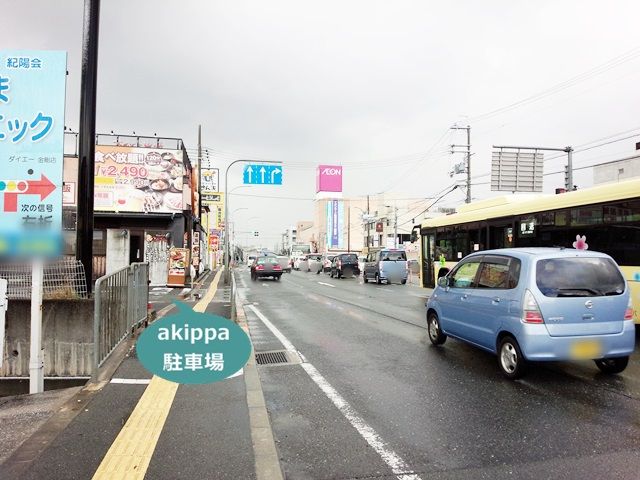 駐車場写真