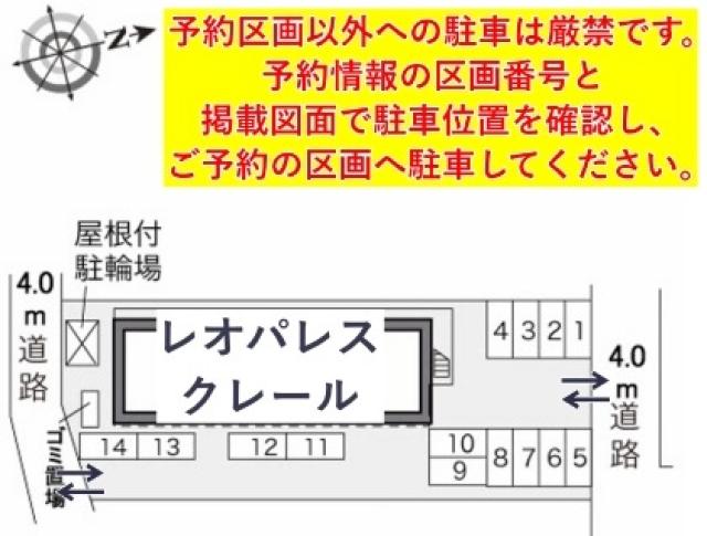 レオパレスクレール駐車場【23256】の駐車場写真