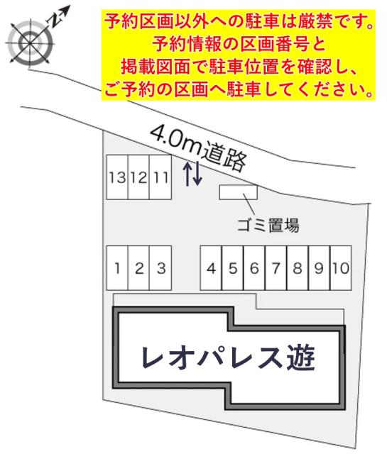 レオパレス遊駐車場【22532】の駐車場写真