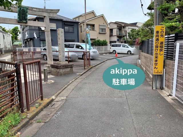 駐車場写真