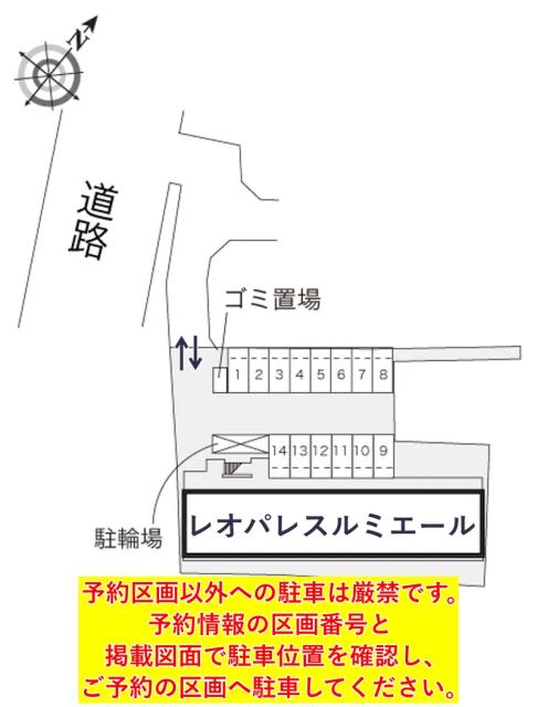 レオパレスルミエール駐車場【18745】の駐車場写真