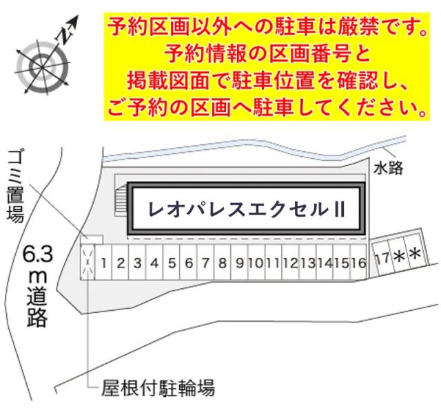 レオパレスエクセルⅡ駐車場【17658】の駐車場写真