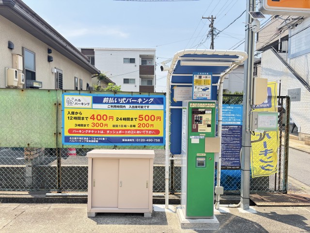 【東海通駅徒歩2分】ハルパーキング東海通駅南の駐車場写真