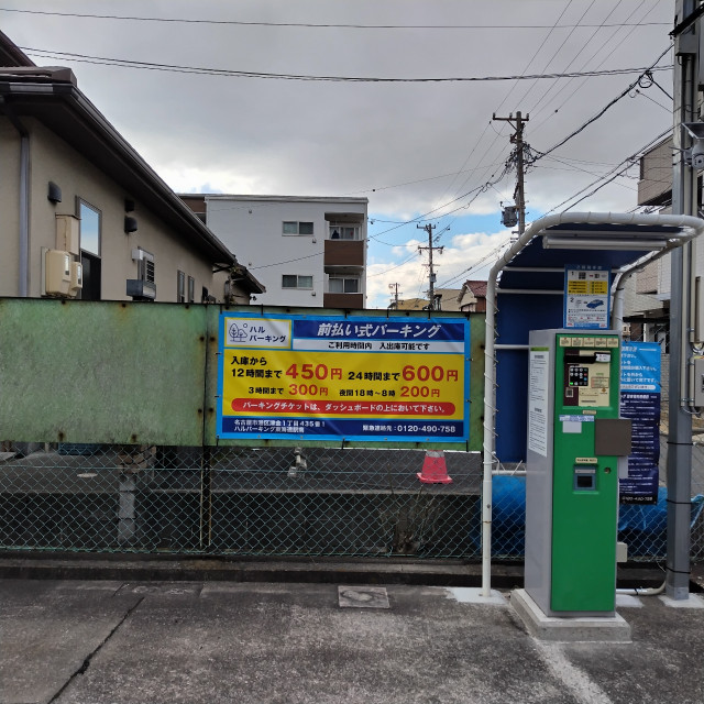 【東海通駅徒歩2分】ハルパーキング東海通駅南の駐車場写真