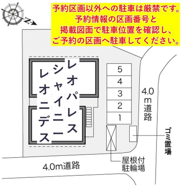 レオパレスシャイニーレオニデス駐車場【33409】の駐車場写真