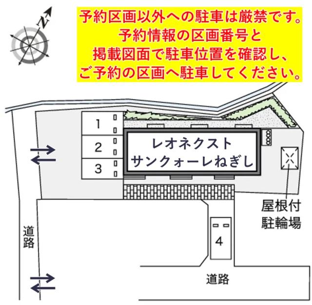 レオネクストサンクォーレねぎし駐車場【44703】の駐車場写真