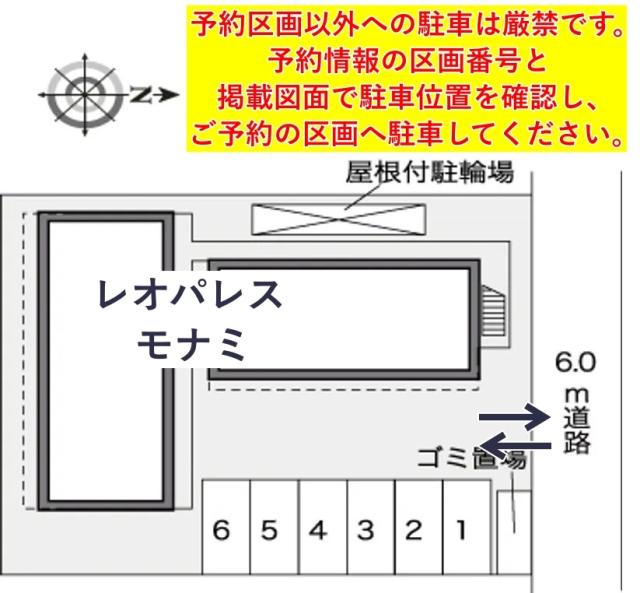 レオパレスモナミ駐車場【24621】の駐車場写真