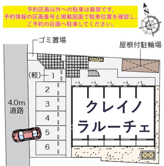 クレイノラルーチェ駐車場【58051】の駐車場写真