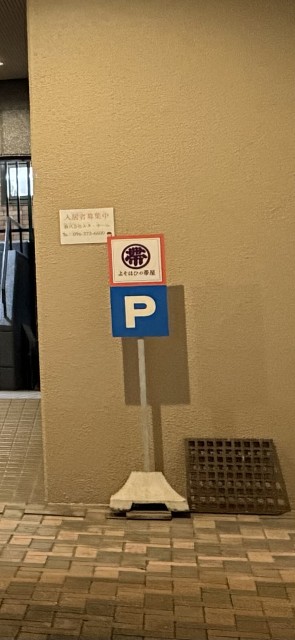 大甲橋ビル駐車場の駐車場写真