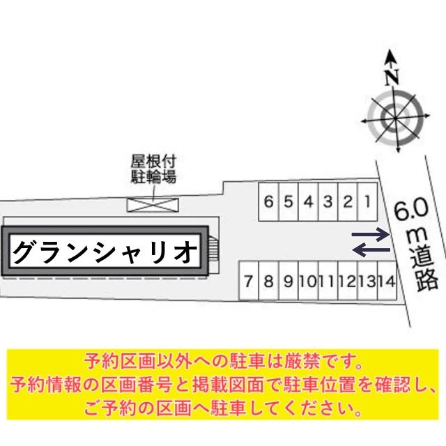レオパレスグランシャリオ駐車場【26191】の駐車場写真