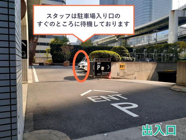 堂島東洋紡ビルディング駐車場【午後パック：平日：12:00～20:00】の駐車場写真