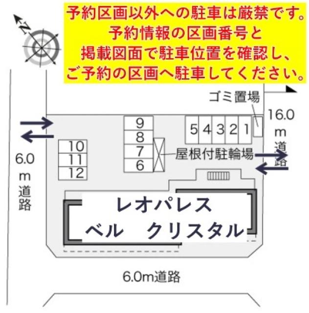 レオパレスベル クリスタル駐車場【33655】の駐車場写真
