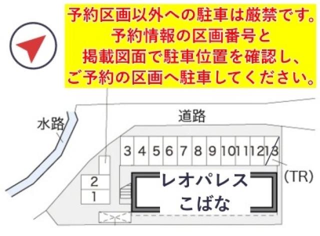 レオパレスこばな駐車場【16013】の駐車場写真