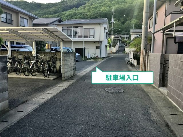 駐車場写真