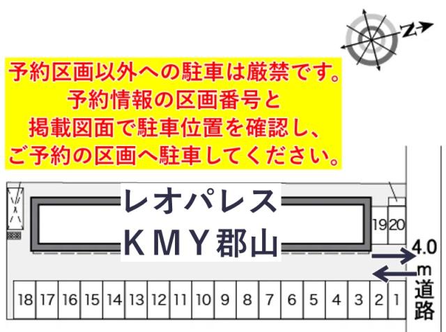 レオパレスKMY郡山駐車場【36691】の駐車場写真