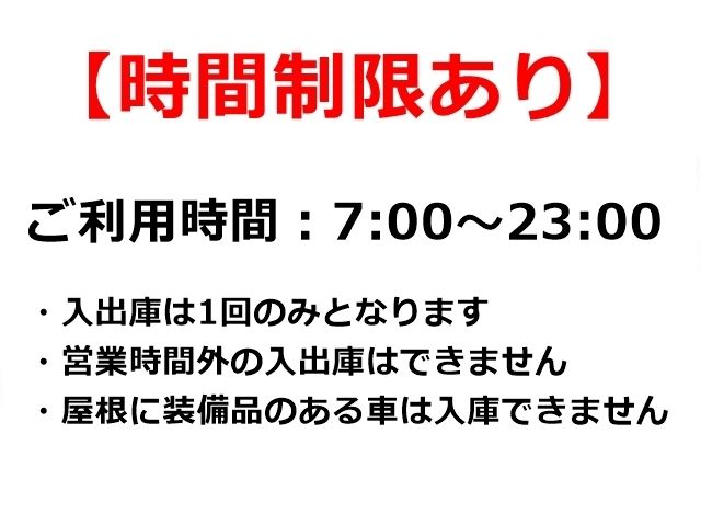 ※時間制限あり※