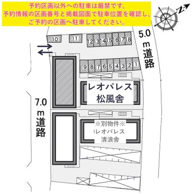 レオパレス松風舎駐車場【37689】の駐車場写真