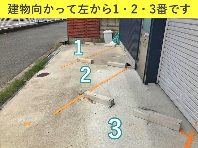 駐車場詳細写真