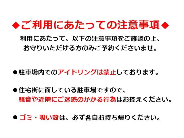 注意事項をご確認くださいませ