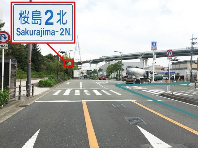 【道順4】「桜島2北交差点」を「右折」してください。