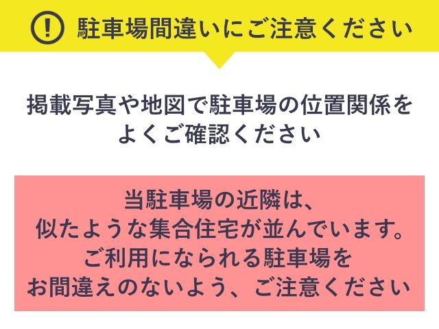 レオパレスアルシオネⅡ駐車場【16098】の駐車場写真