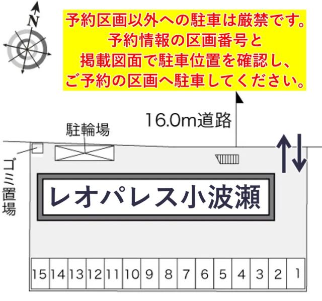 レオパレス小波瀬駐車場【24870】の駐車場写真