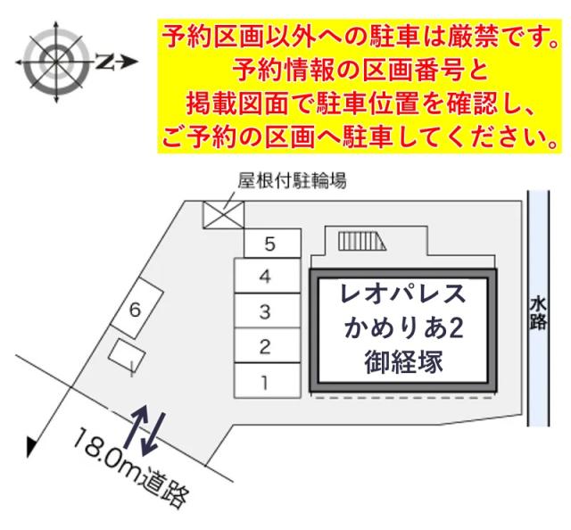 レオパレスかめりあ2御経塚駐車場【23857】の駐車場写真
