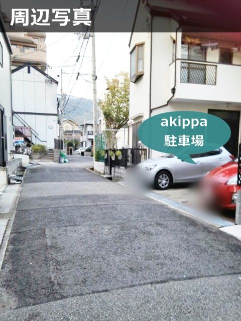 駐車場写真