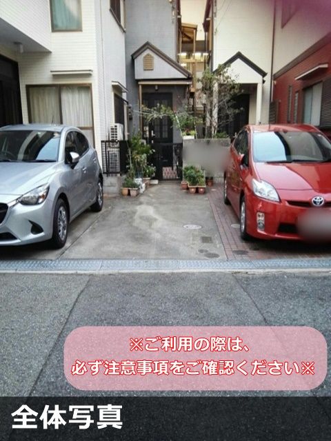 駐車場写真