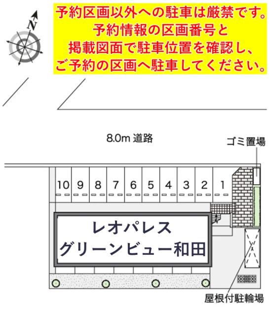 レオパレスグリーンビュー和田駐車場【43836】の駐車場写真