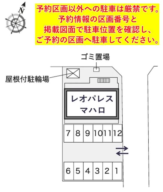 レオパレスマハロ駐車場【41502】の駐車場写真