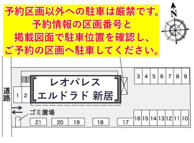 レオパレスエルドラド 新居駐車場【39932】の駐車場写真