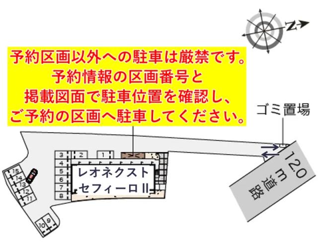レオネクストセフィーロⅡ駐車場【55465】の駐車場写真
