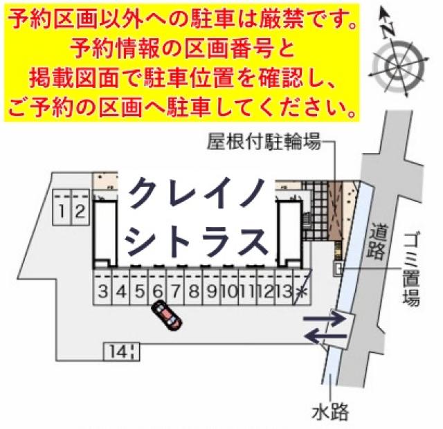 クレイノシトラス駐車場【55762】の駐車場写真