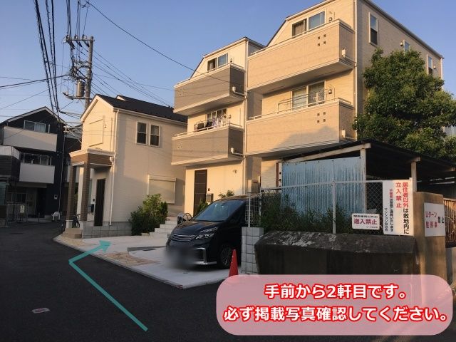 駐車場の位置をご確認ください。
