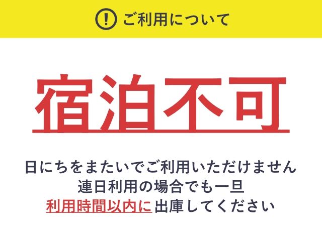【1月1日・2日限定】池袋西口都市計画公共地下駐車場【入出庫可能時間：7:30～21:30】の駐車場写真