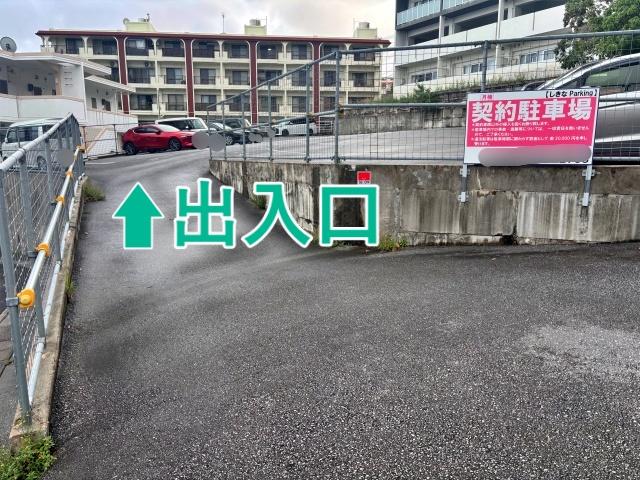 S04_【那覇市民体育館すぐ】しきなParking第Ⅲ【大型車まで利用可能】の駐車場写真