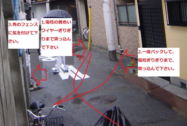 駐車場詳細写真